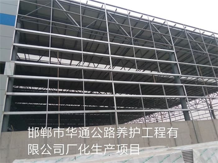 忻州华通公路养护工程有限公司长化生产项目