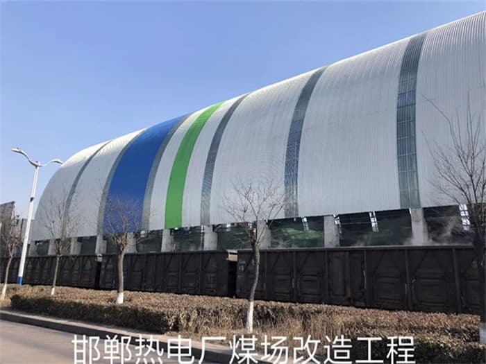 忻州热电厂煤场改造工程
