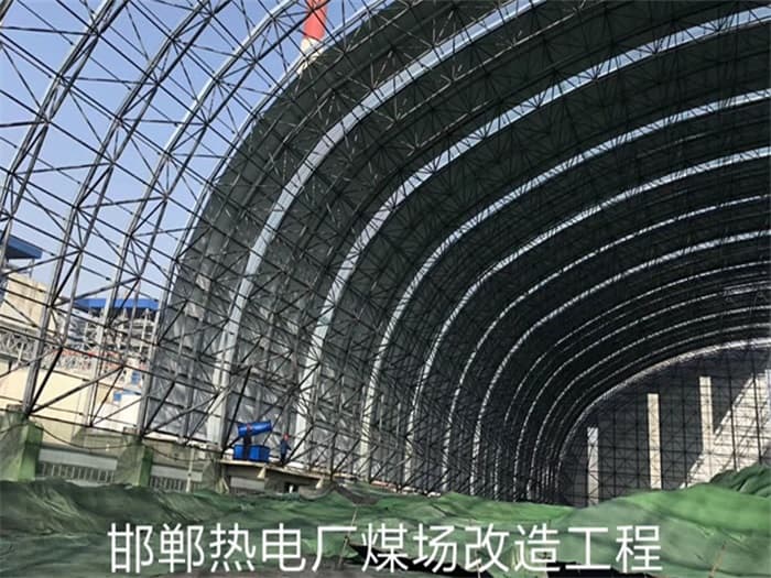 忻州热电厂煤场改造工程